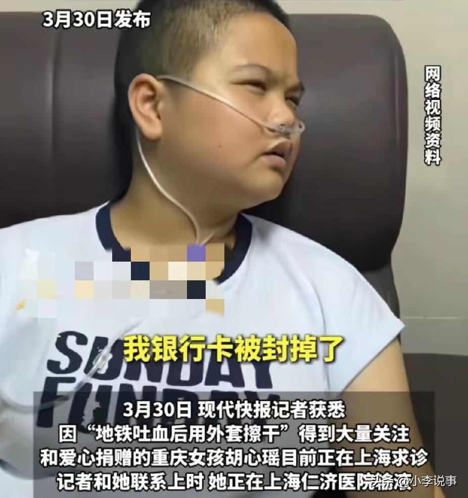 说实话，活生生把救人的姑娘逼到借钱续命，真离谱！
 
刷到这新闻我拳头都硬了。