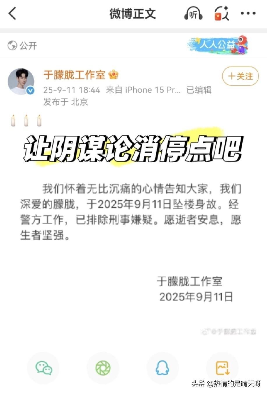 看到了很多阴谋论，那我说一下这个事。
	
我说过很多次，对于类似事件，警方在调查