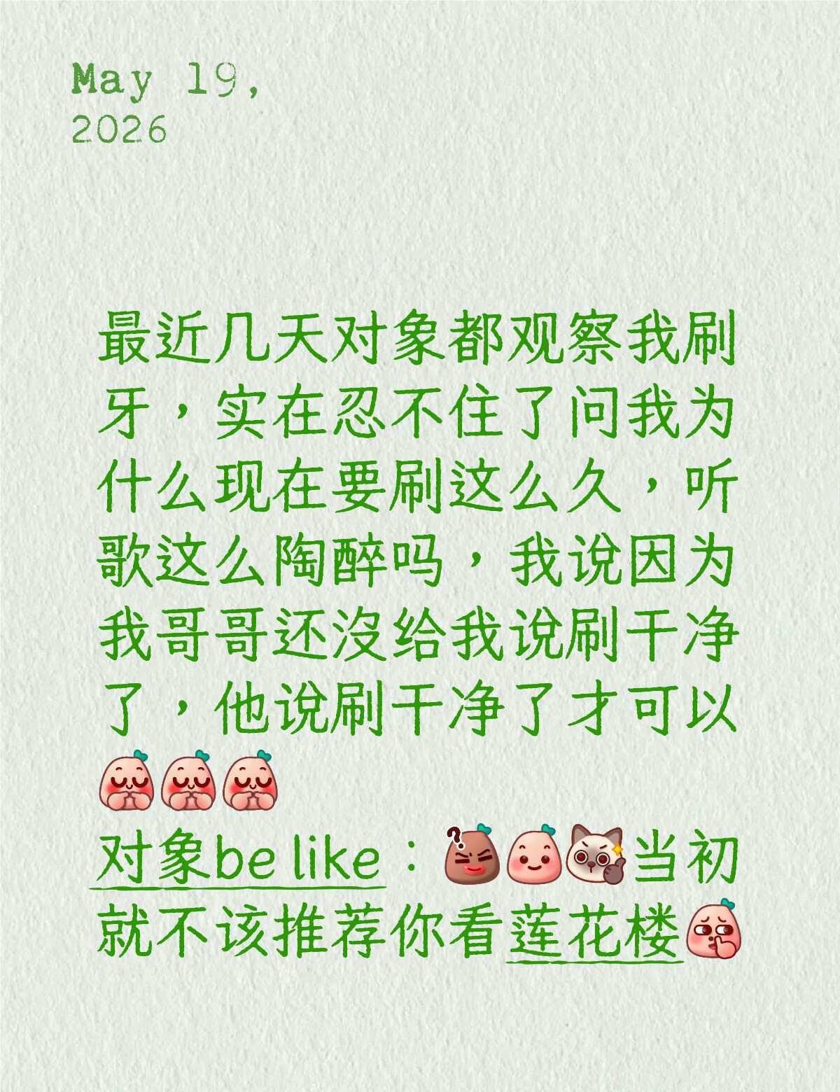 感谢每一个推荐我看莲花楼的朋友
确实那段时间好几个人推荐，然后不爱古装戏的我打开