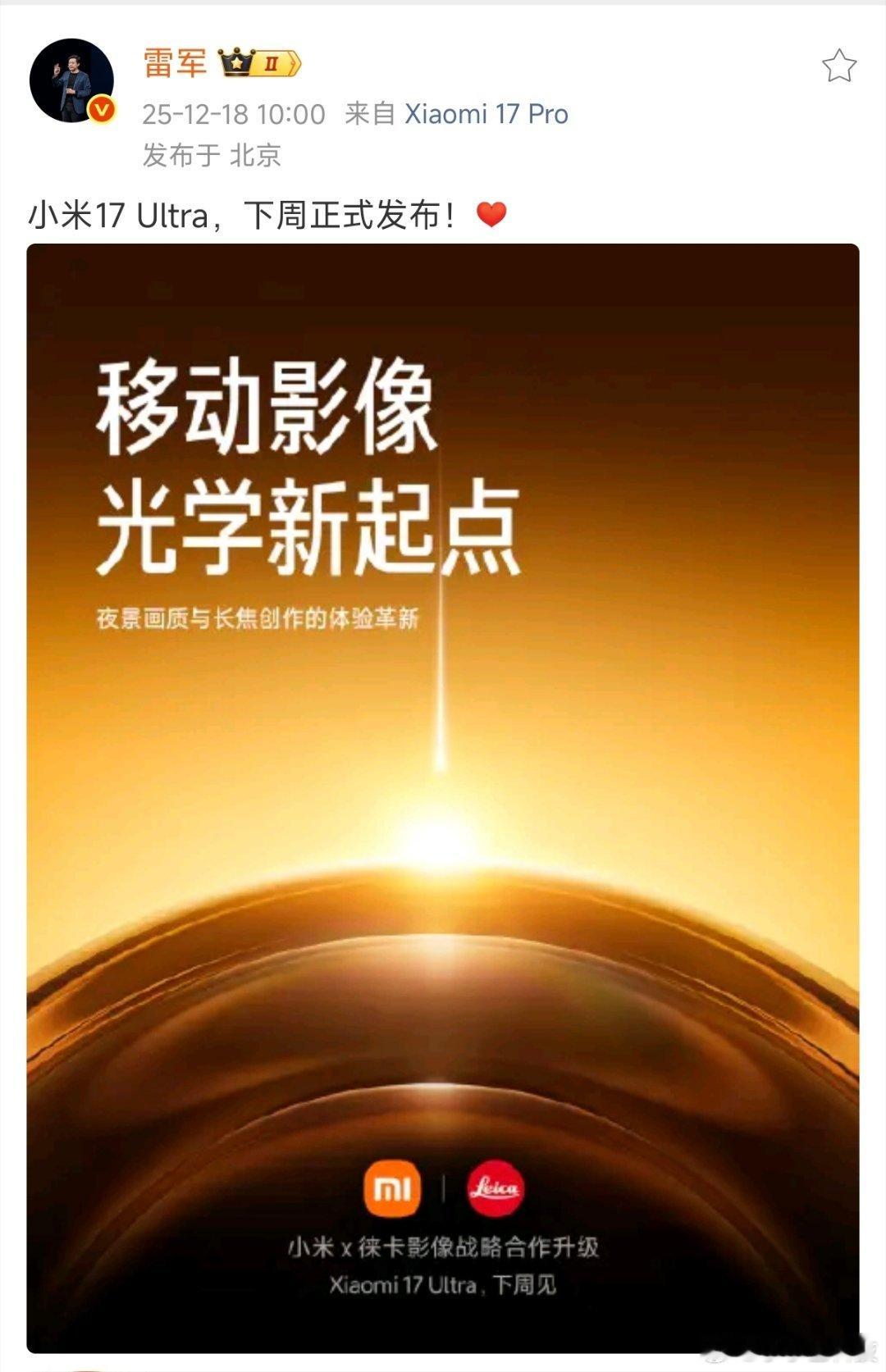 来了，来了，下周见！