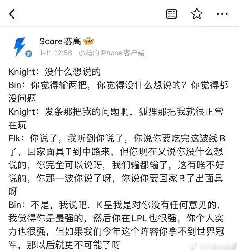 冰岛往事，如何评价左手被Bin和Elk言语压力？这妥妥的压力怪啊[二哈] 