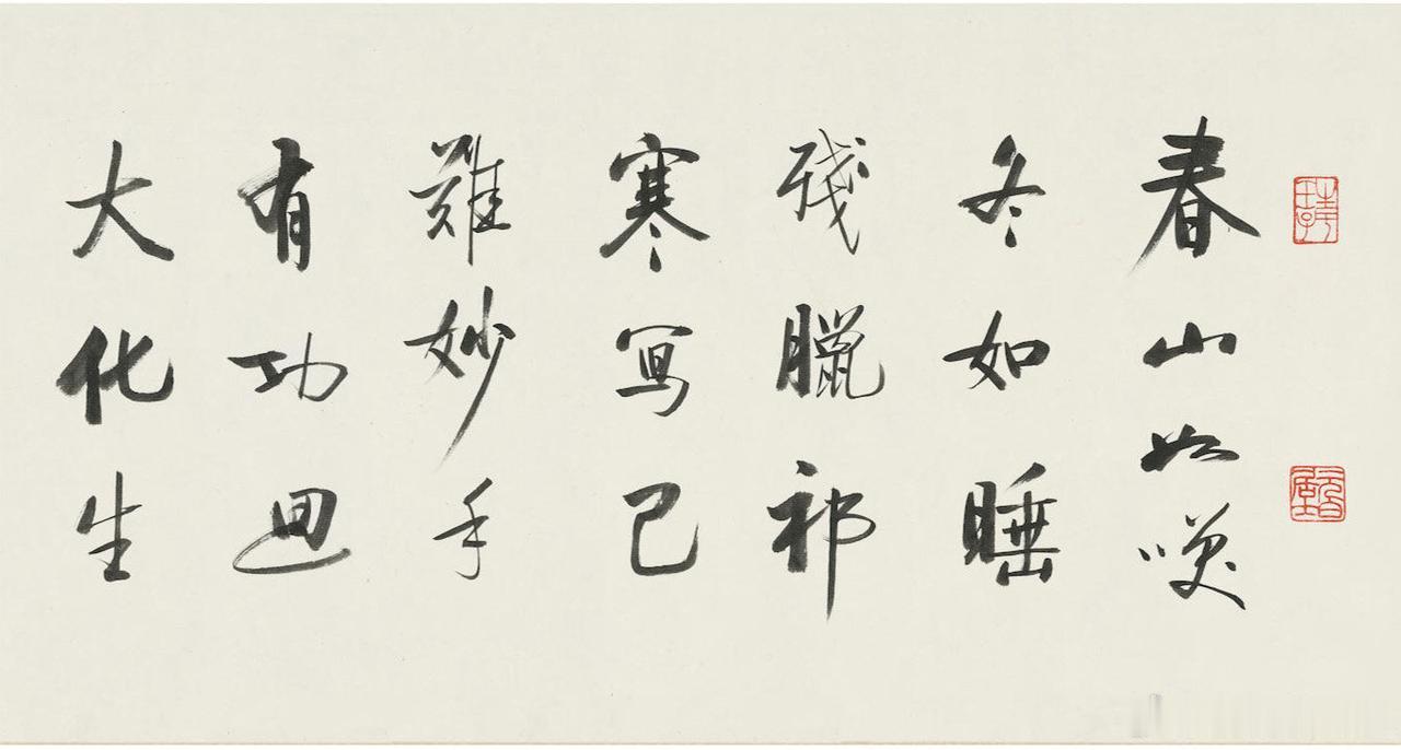 启功字画手卷《笔驾云涛生》 ​​​