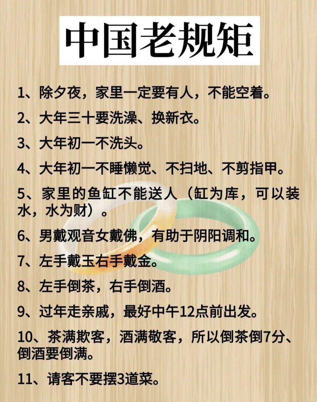 家乡过年有啥老规矩
中国各地过年都有许多独特的传统和习俗，充满了浓浓的年味和乡愁