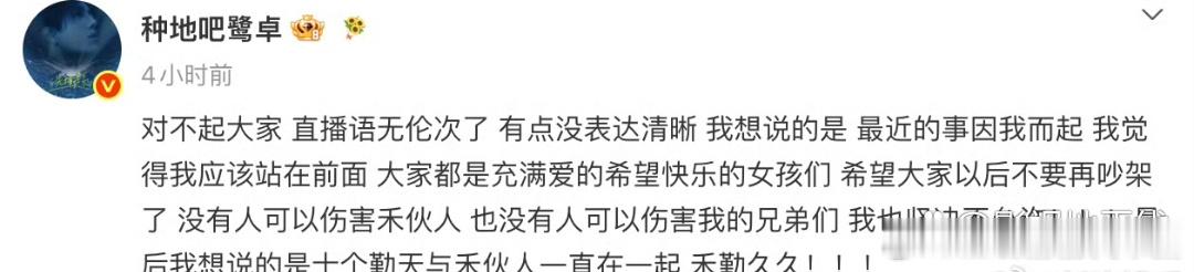 近日，十个勤天团粉维权，表示团体走红之后团粉待遇持续被忽视，对比唯粉落差明显，而