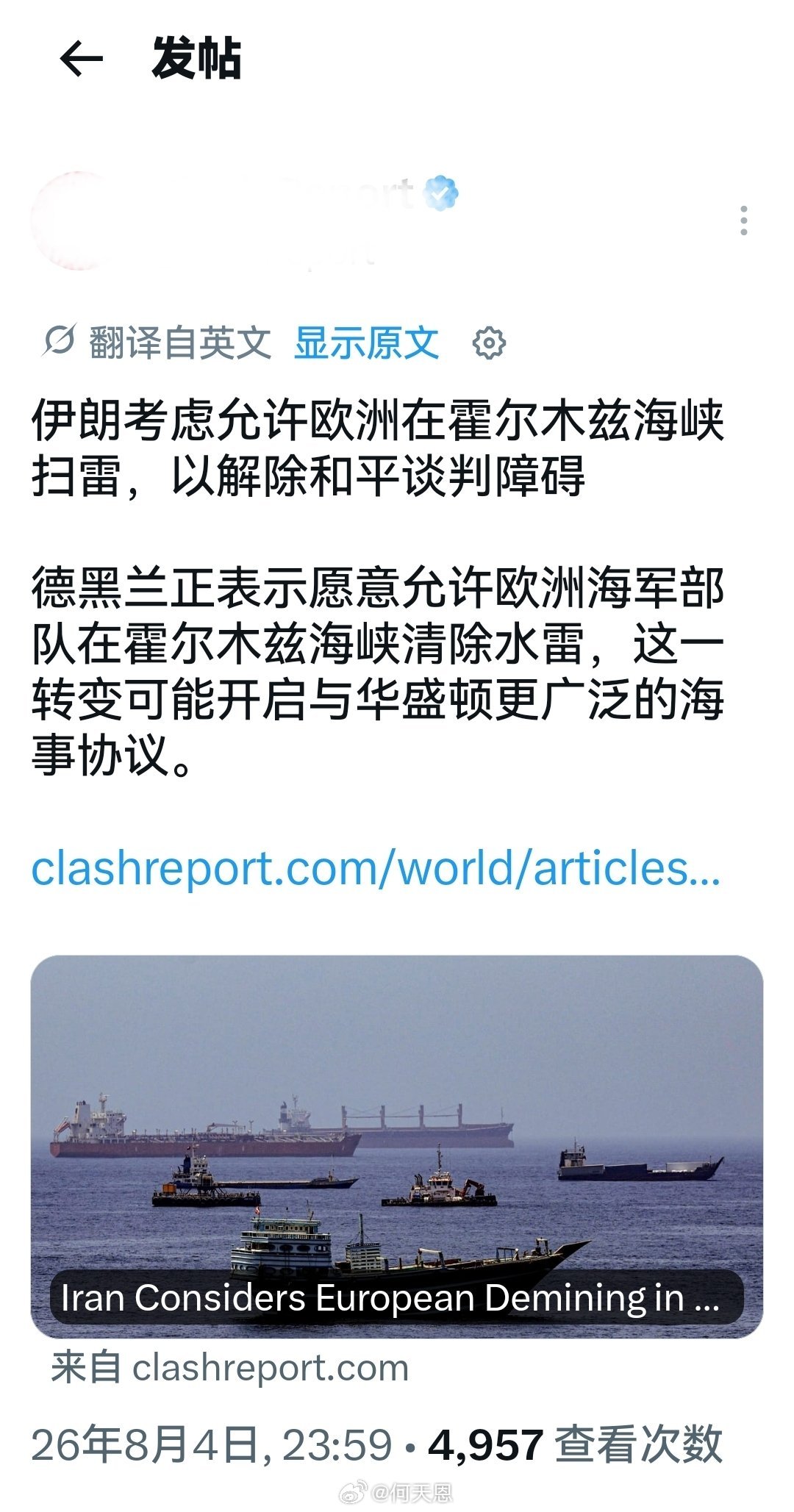 这条信息大概率是白宫散布的谣言吧？按照这种说法，伊朗都快准备投降了。海外新鲜事何