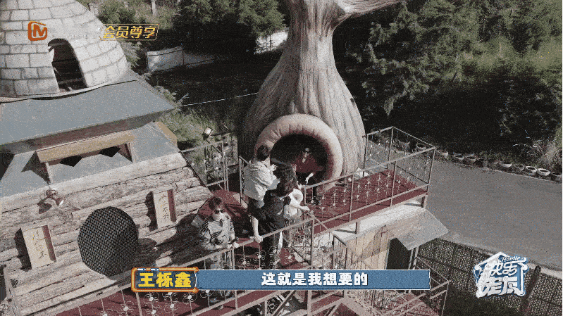 王栎鑫遇到梦中情房了 快乐老友记 笑不活了家人们！糊糊找到梦中情房，那开心的样子