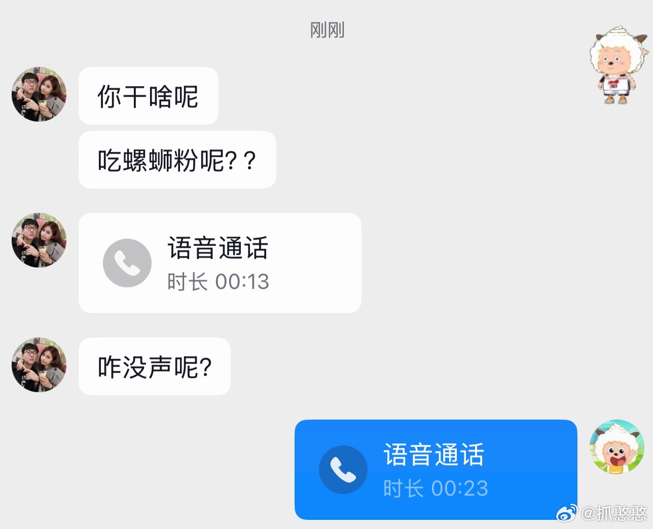 吃螺狮粉让抓住了……她在家闻到我煮螺狮粉了🐶鼻子吗 