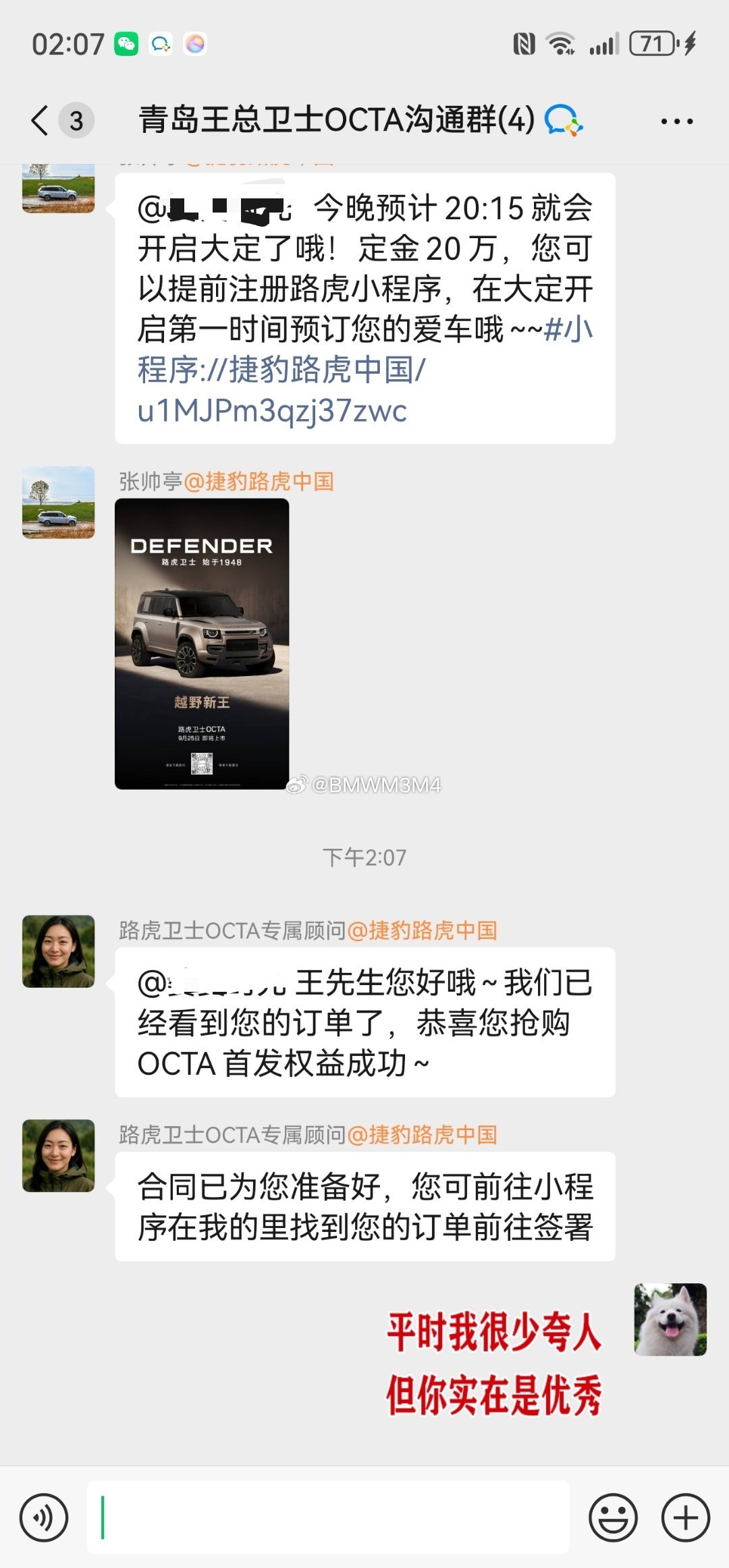 昨天给青岛的王总安排了一台路虎卫士OCTA[心]我还以为发了微博呢，结果没发[二