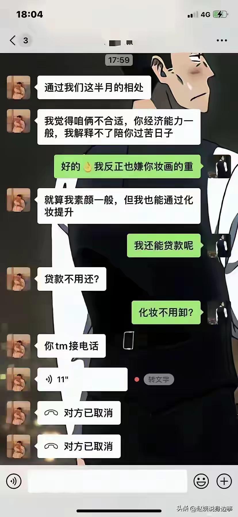 一阵见血，直接破防[送心]
这女的恼羞成怒了[捂脸]