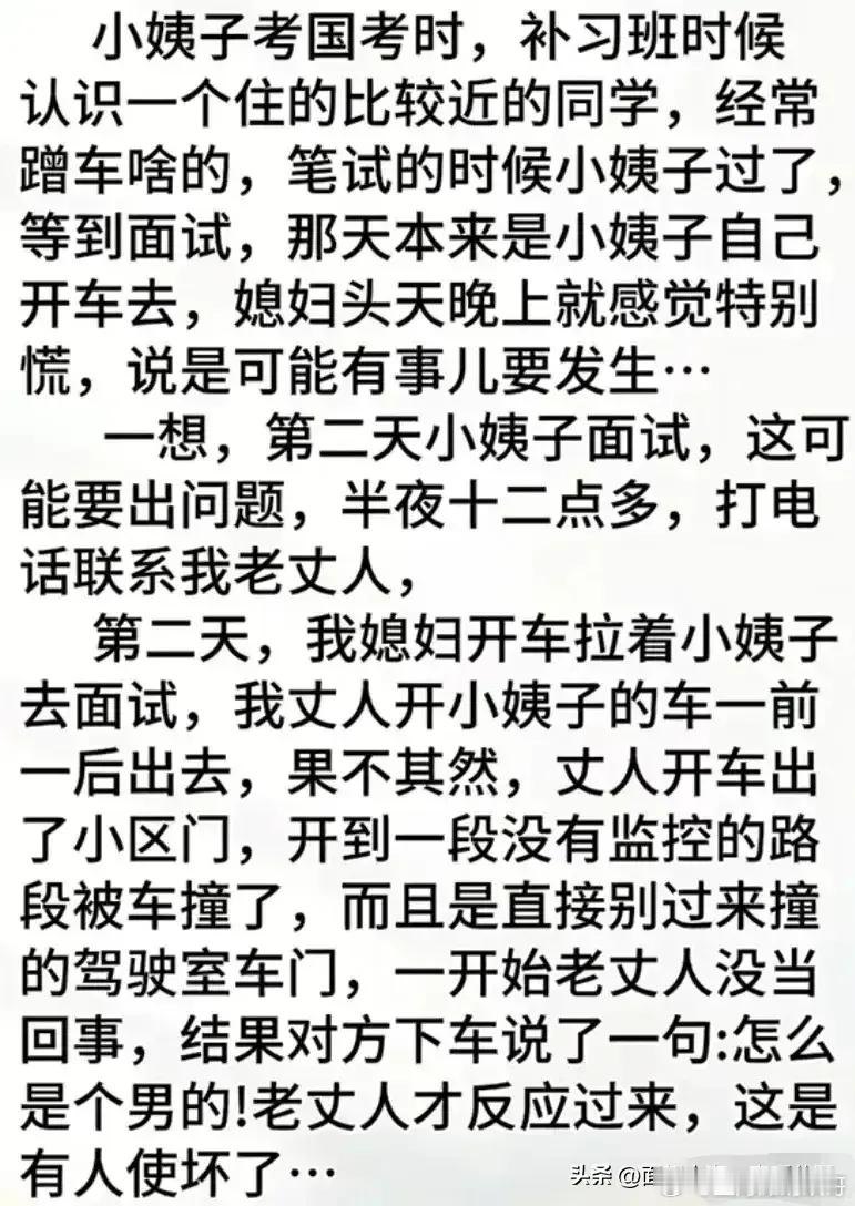 考个公，至于到这个地步吗？ ​​​