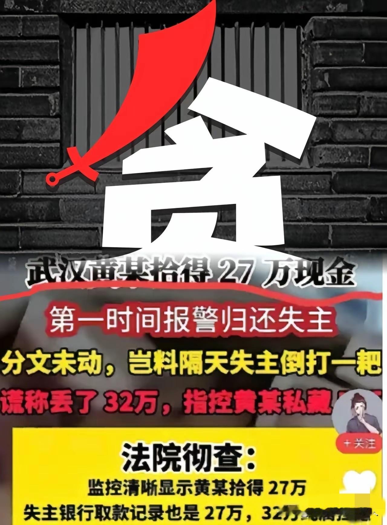 世上怎会有如此坏了良心的人？自己丢了钱，别人拾金不昧归还，不感恩也就罢了，竟还倒