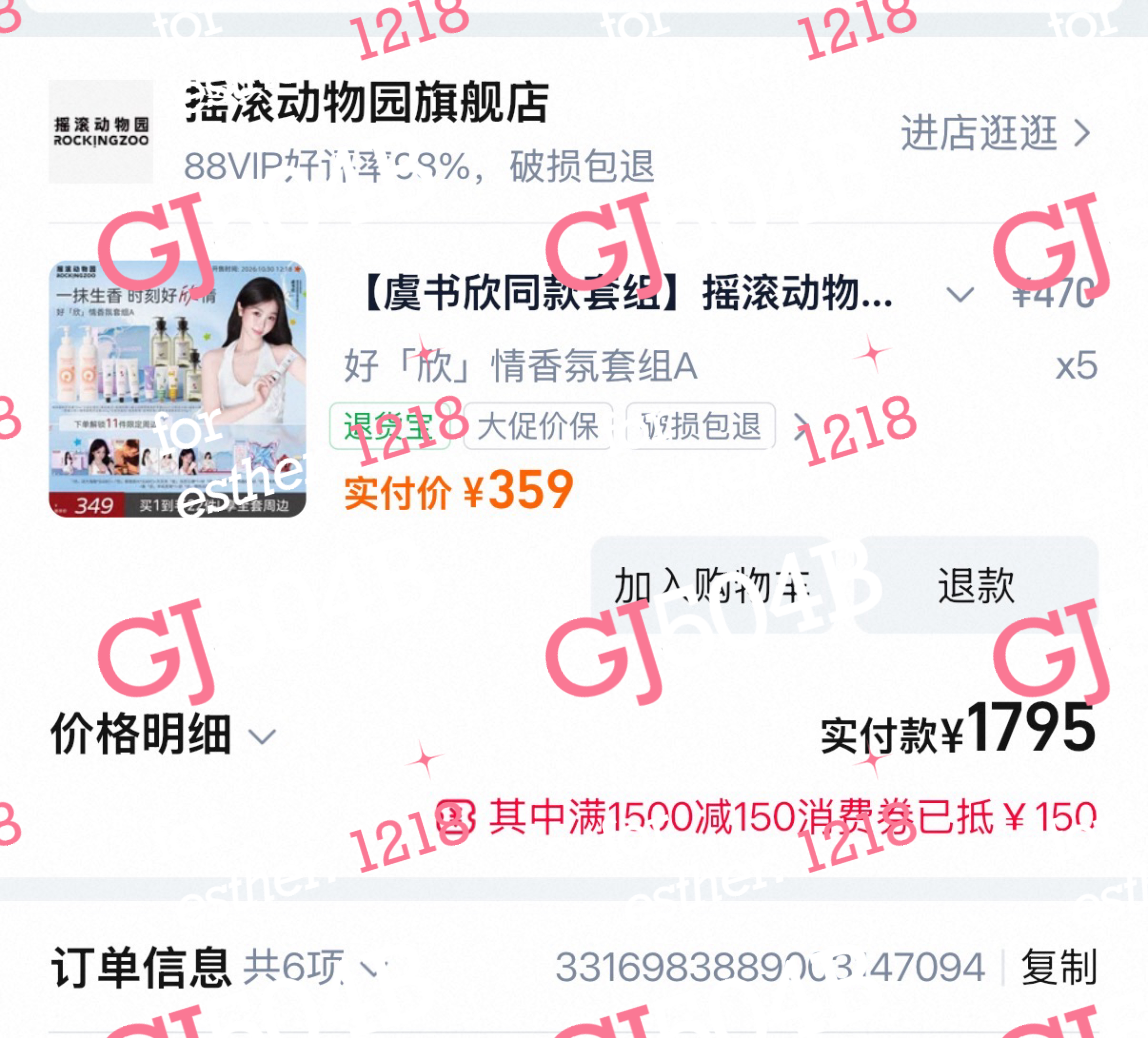 虞书欣[超话]虞书欣摇滚动物园全球品牌代言人 [打call][打call]抹香香
