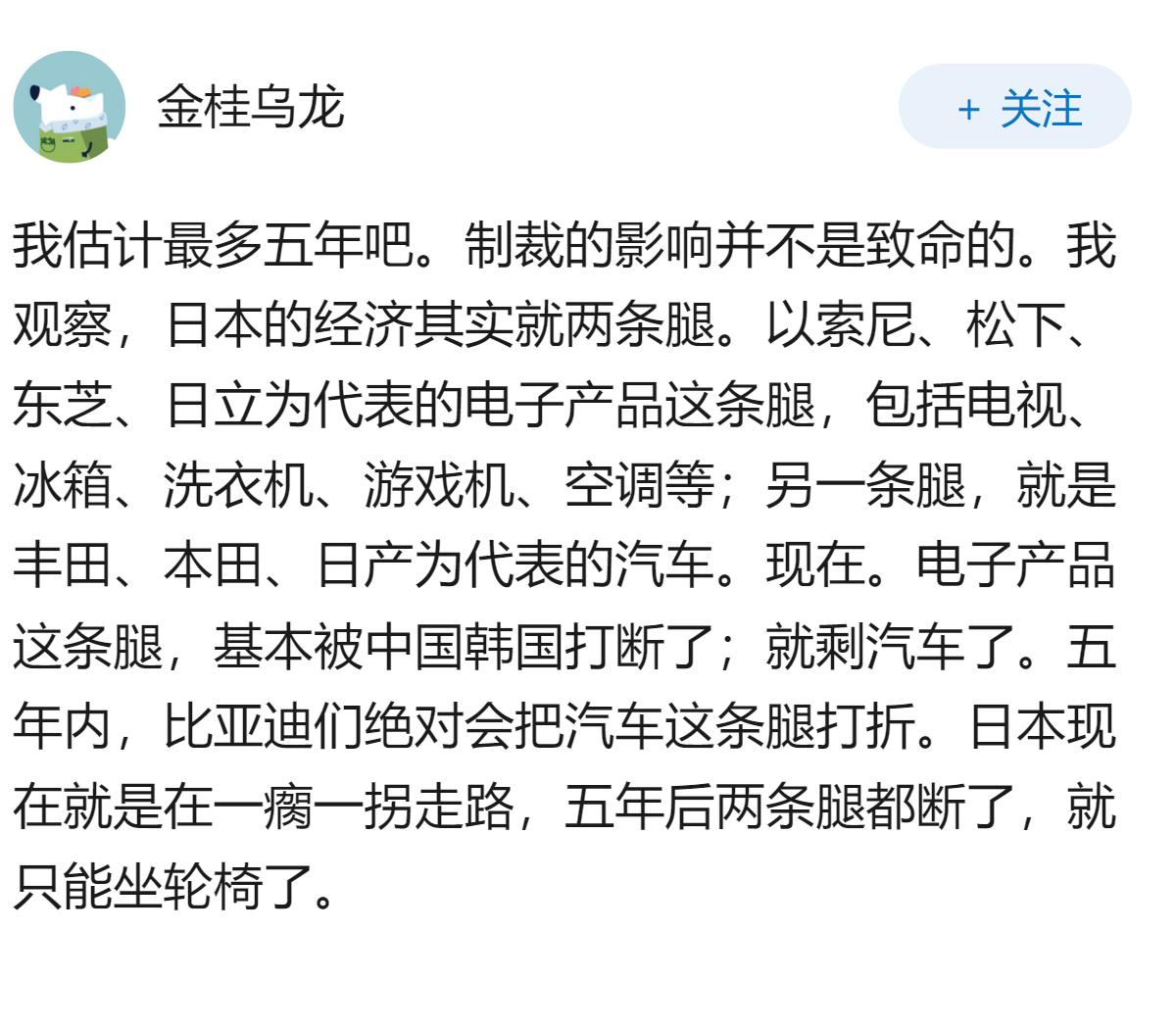 日本还能撑多久？