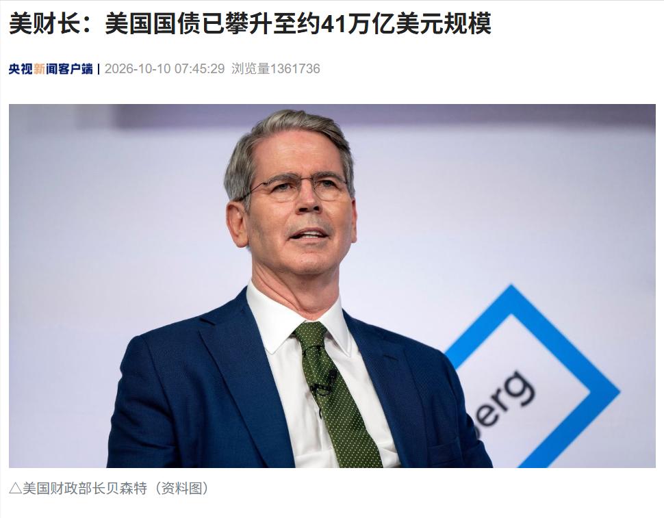 美债41万亿：2个月涨1万亿，利息比军费还多；但真正吓人的不是这个数字，是涨速。