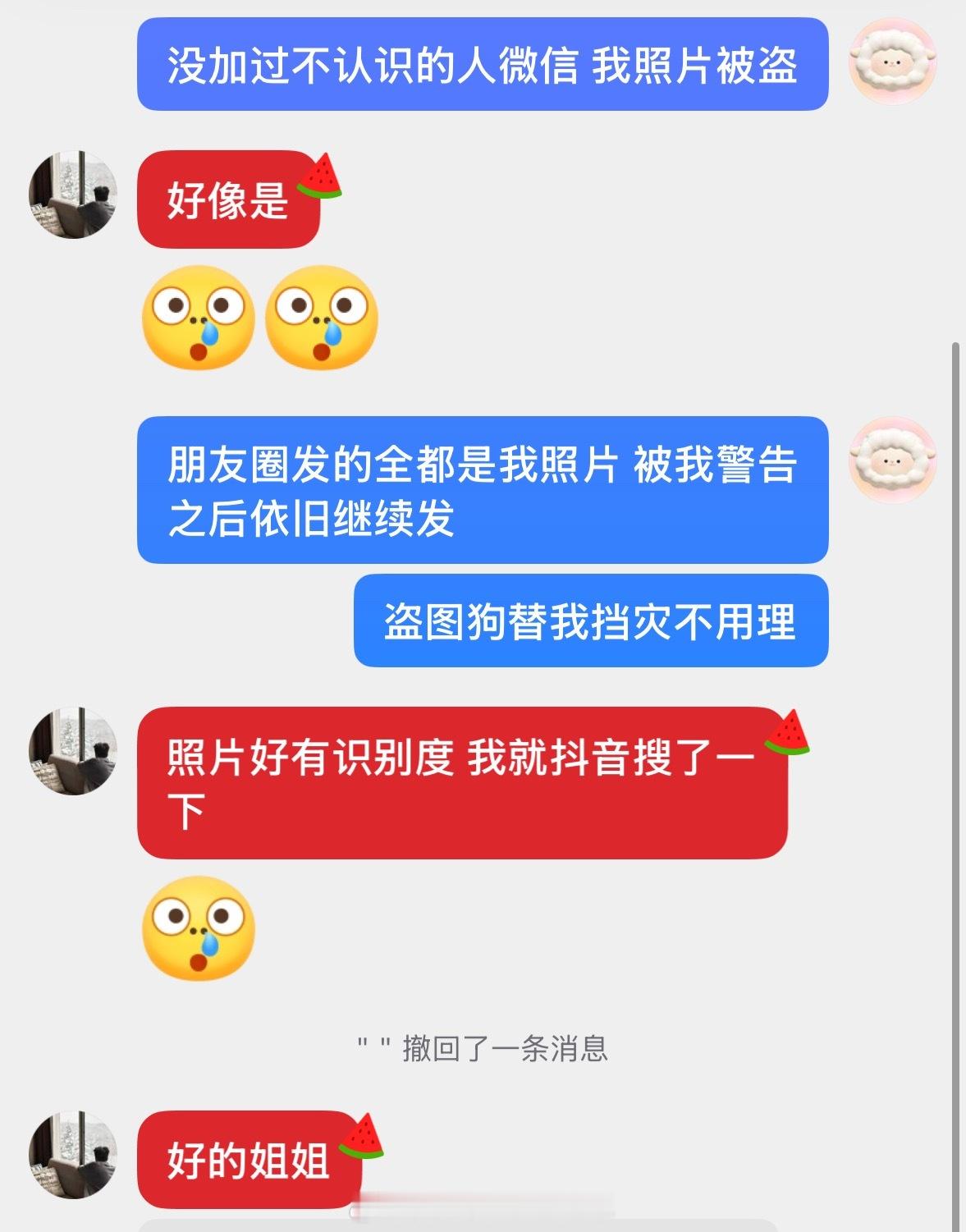 盗我照片的营销微信人设广西的那个人 自己没有脸 上演画皮是吗扮作别人的脸活着 你