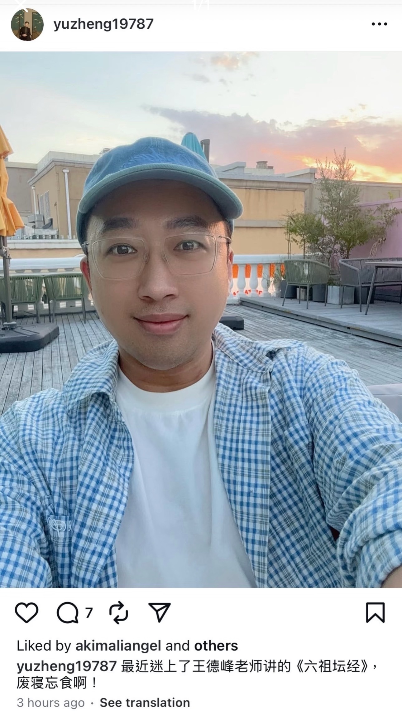 于正11日外网ins更新！说自己迷上了《六祖坛经》👁️ ​​​