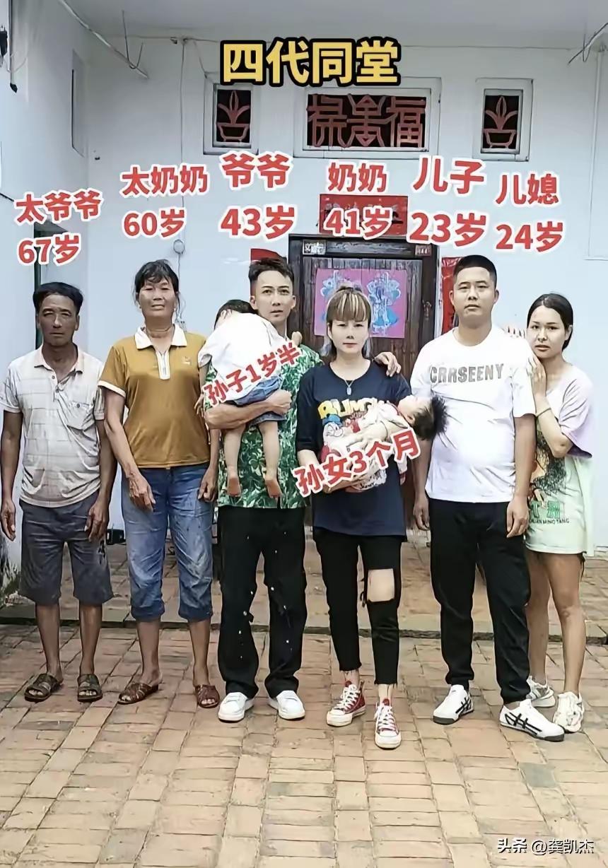 这家人真让人羡慕

这是一个四代同堂的家庭，一个家庭四代人，整整齐齐8口人，这让