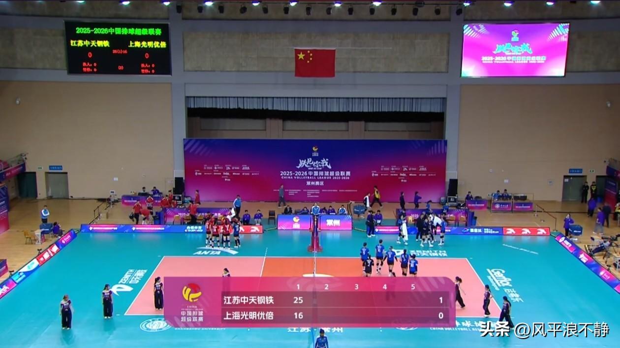女排冠亚军决赛第一场正在直播，江苏首局25-16拿下上海!
25-26赛季女排联