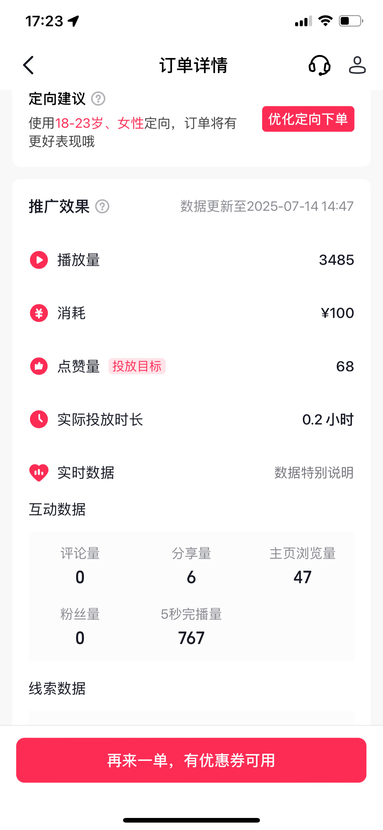 这豆荚和抢钱有什么区别[作揖] ​​​
