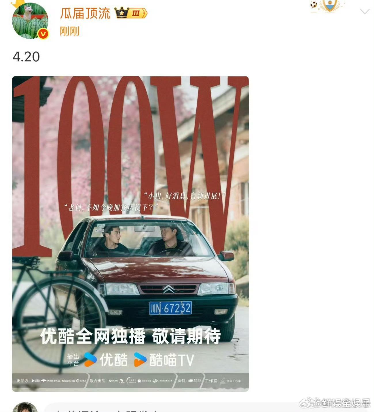 网传黑夜告白定档0420 好多瓜主都出来说了，黑夜告白定档0420，燥候！网传王