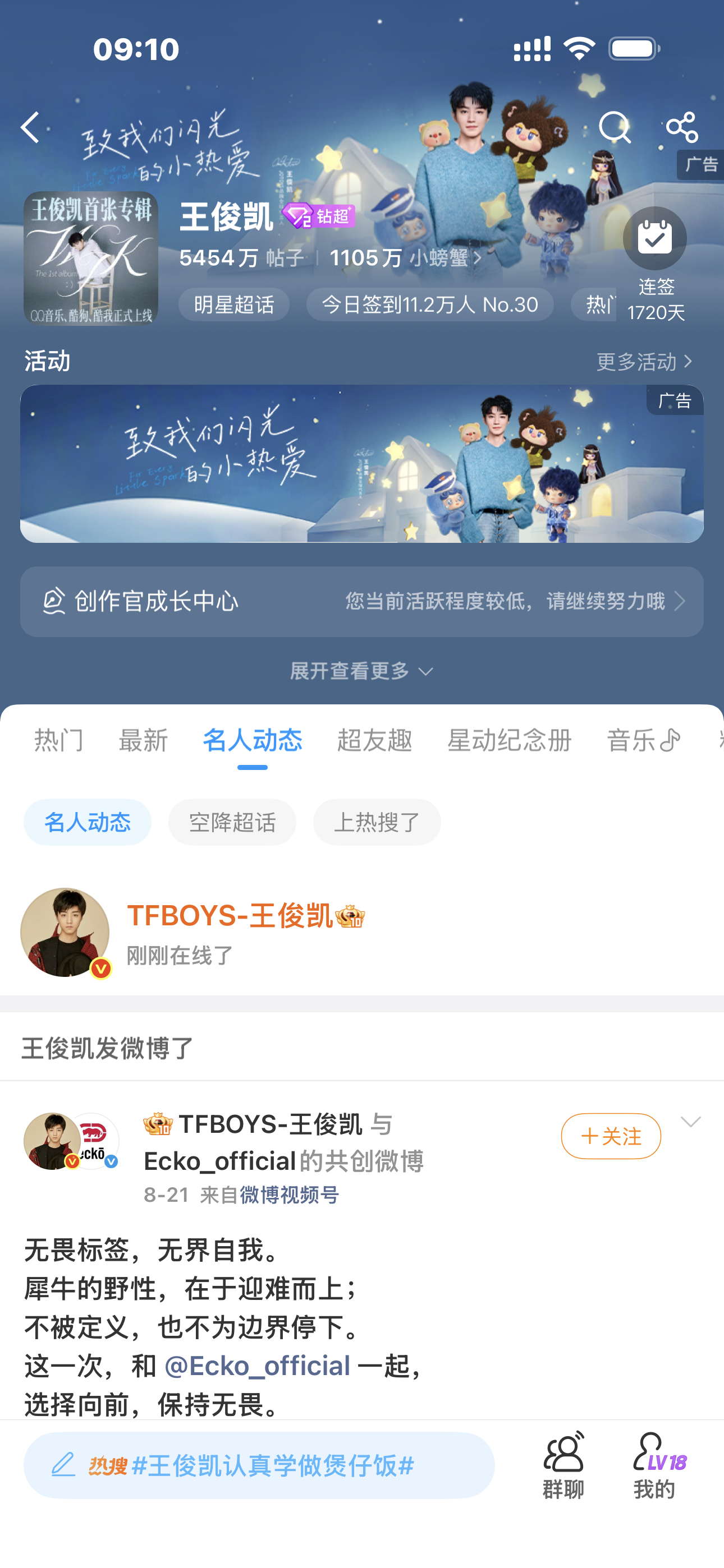 王俊凯  拜拜 