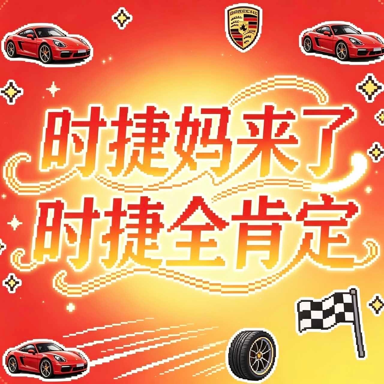 分享图片 
