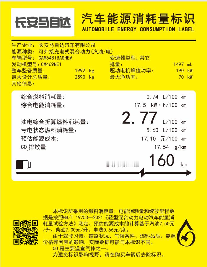 马自达ez60小黄纸 ​​​