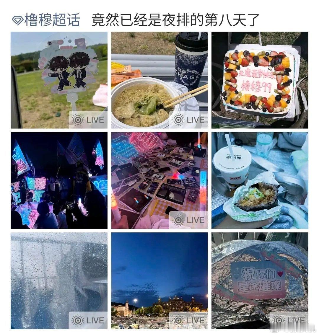 😧追星练就了荒野求生的本领你能为了追星八天风餐露宿吗？王橹杰 n0vac17a