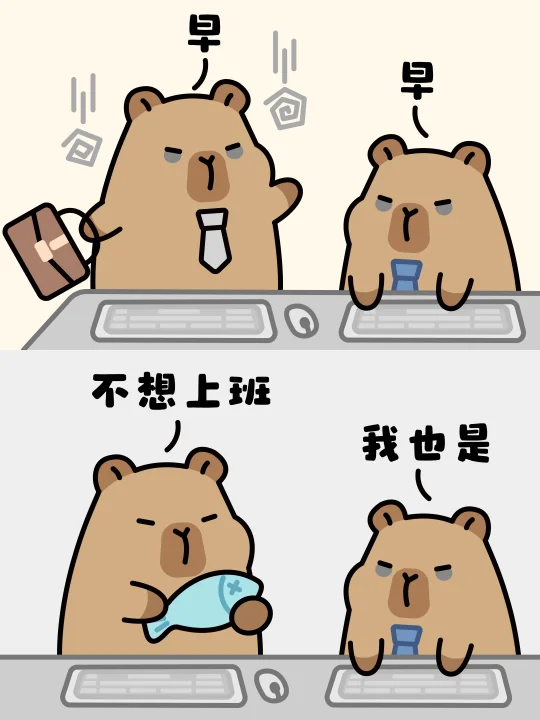 每天和npc同事的对话