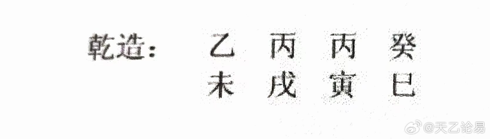 这个八字，秋天的丙火很燥，并且两个大太阳在天上高高挂，只有一点点癸水，还被子合化