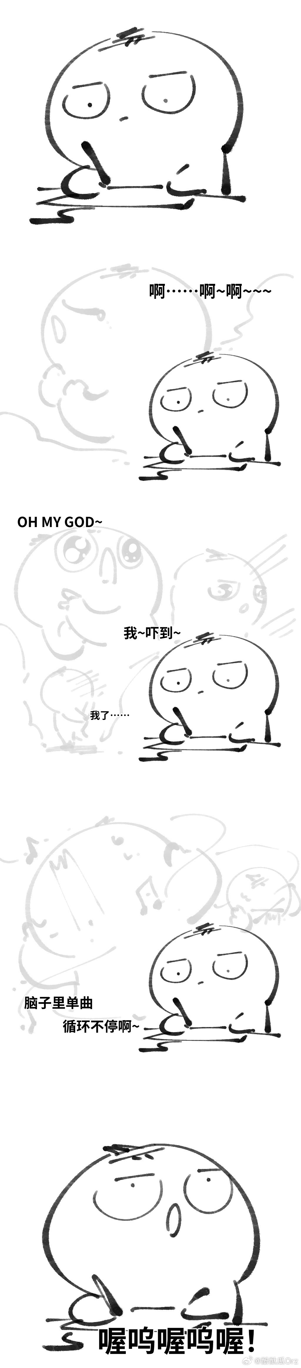 OH MY GOD……🎵……脑子里在自动播放……🎵 