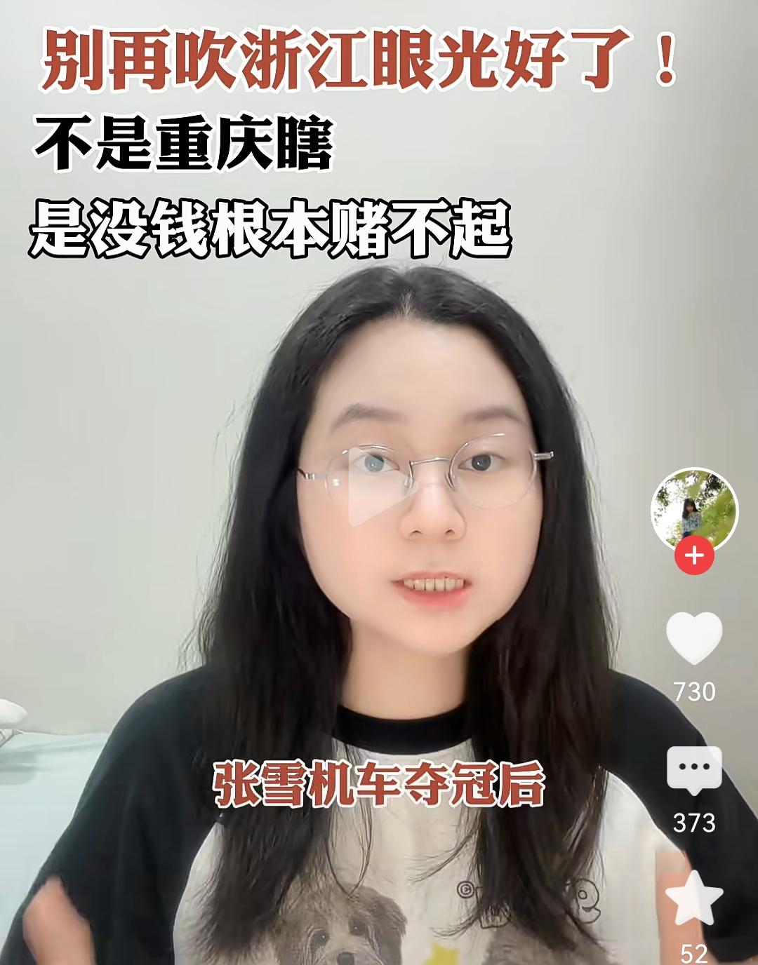 浙江投张雪机车是因为有钱？这女的只会看到钱？这跟钱没有关系，是浙江的营商环境，是