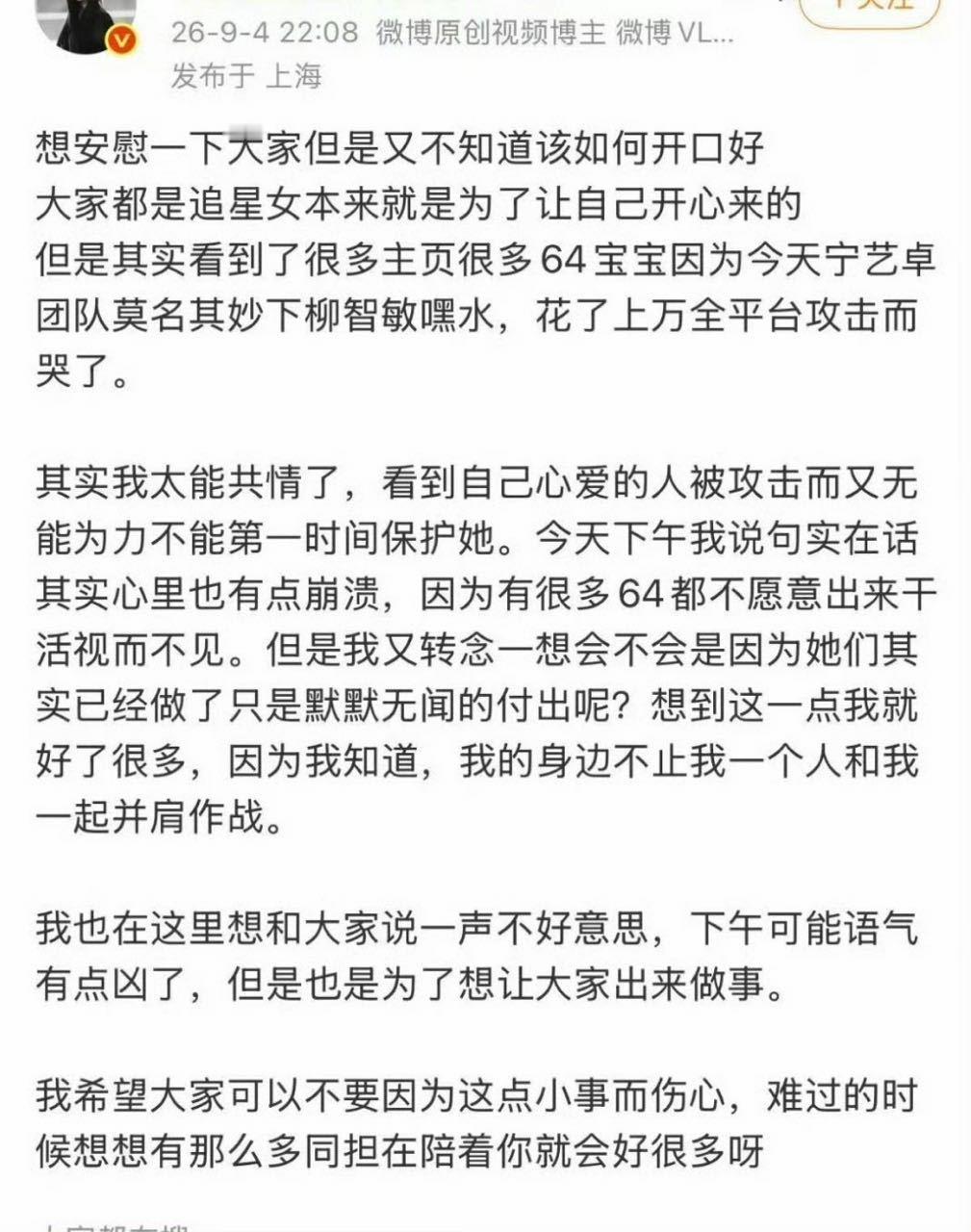 xnm知道自己拿了柳智敏的麦福钱吗？ ​​​