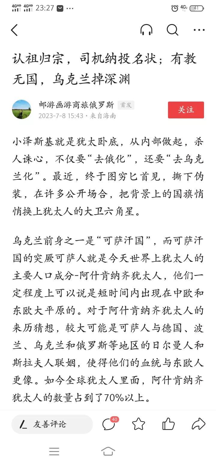 传闻中的乌克兰总统泽连斯想带领犹太人在乌克兰国土建国的分析终于找到了