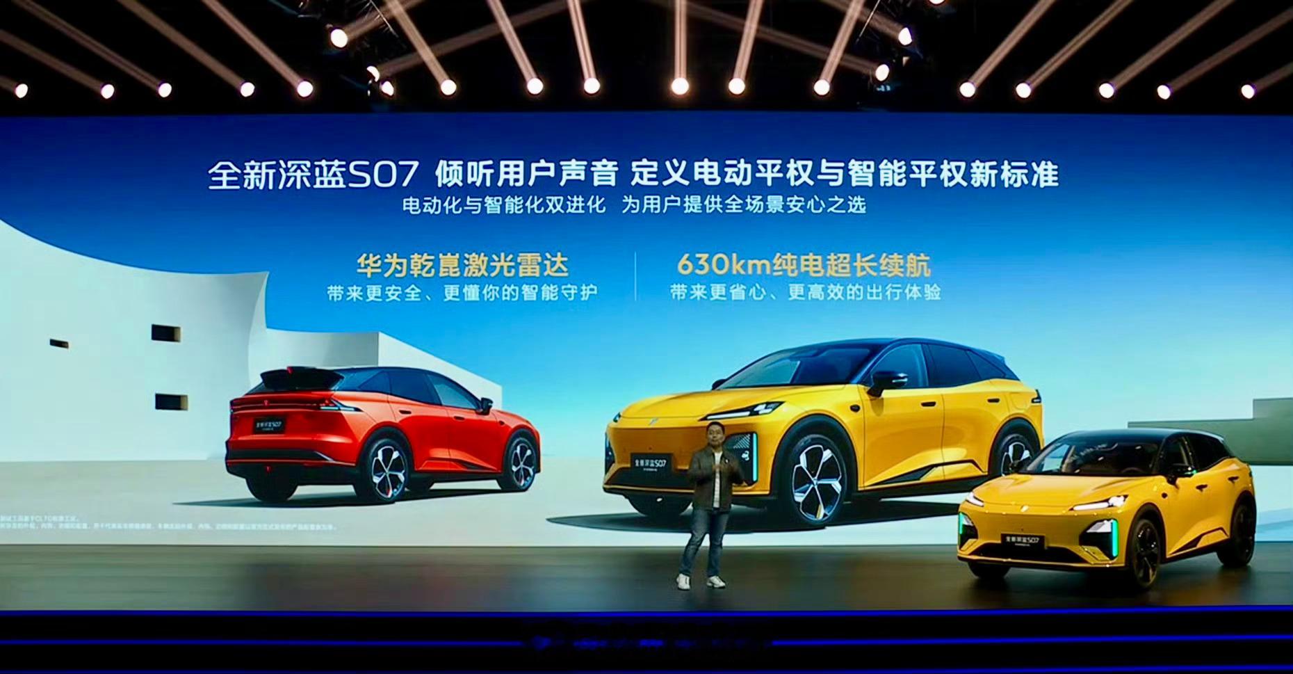 深蓝S07把华为乾崑激光价格打下来了深蓝S07华为乾崑激光版上市了！15.99万