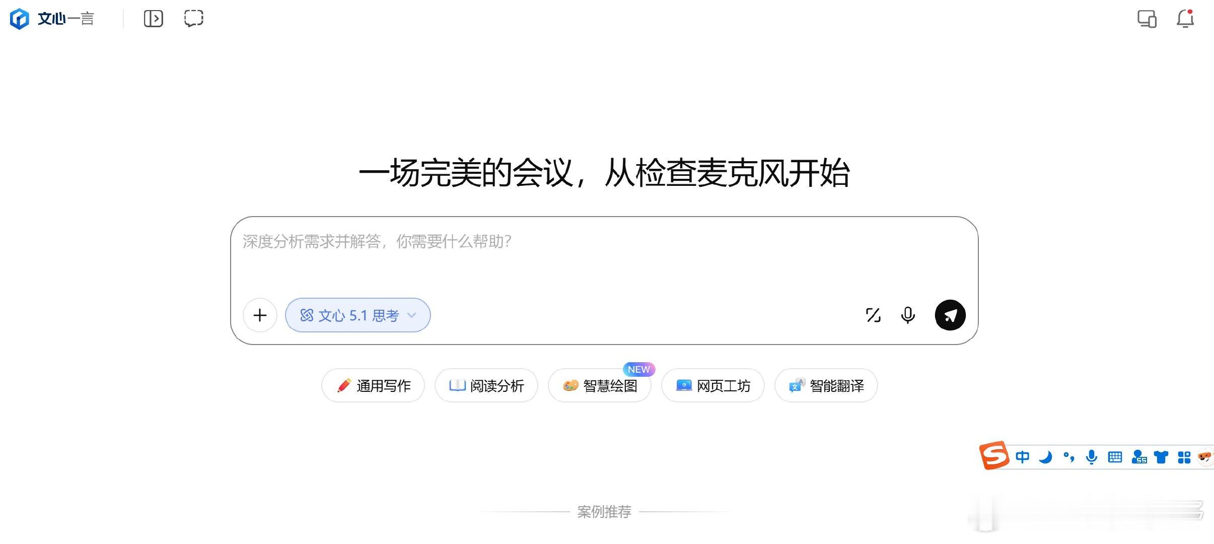 百度发布文心5.1，成本大幅压缩会带来什么改变？5月9日，百度正式发布新一代基础