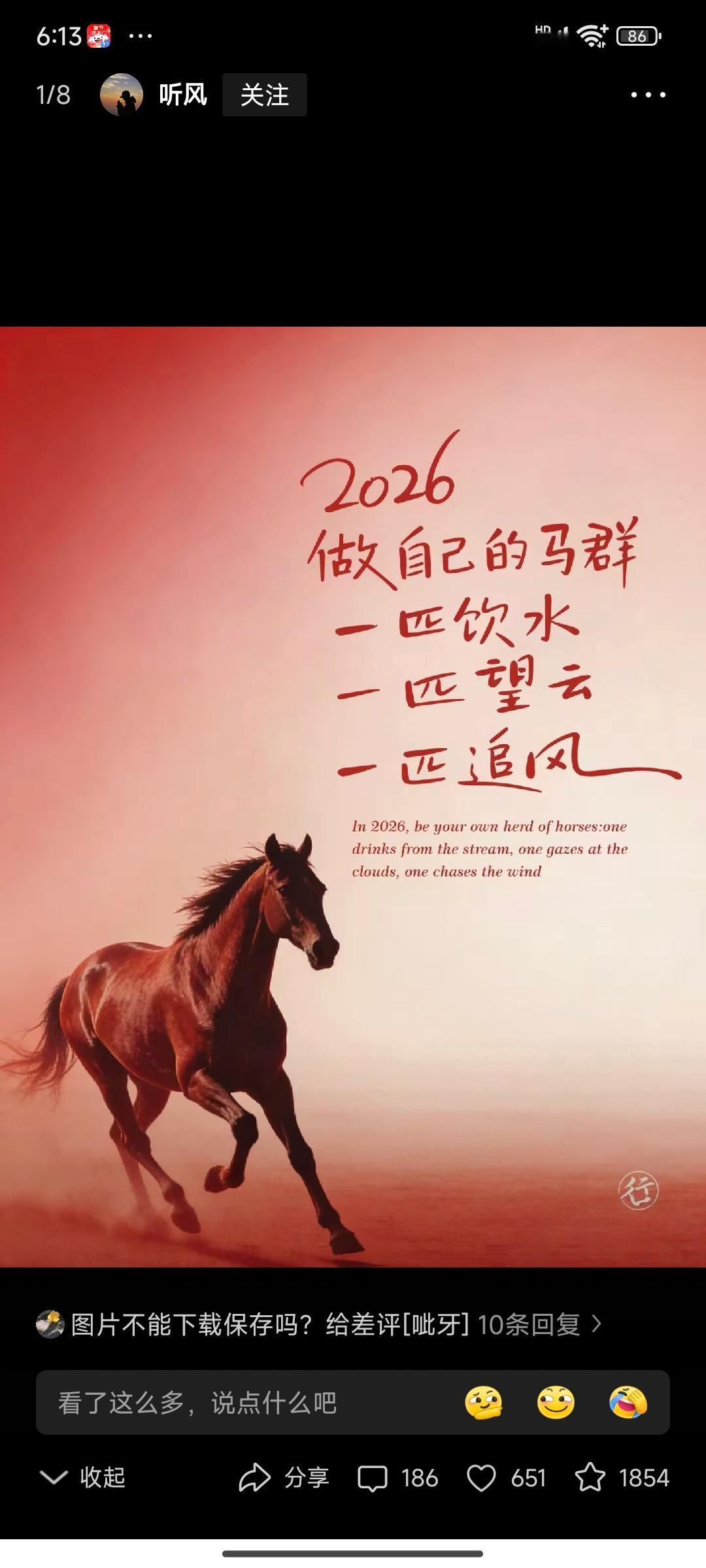 骏马启程得现金我正在参加骏马启程分50万春节活动。完成任务使骏马加速，累计里程越