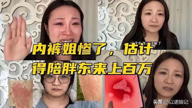 胖东来这次真硬气了！

那个号称“职业索赔一姐”的裤头姐，终于栽了！昨天魏都区法
