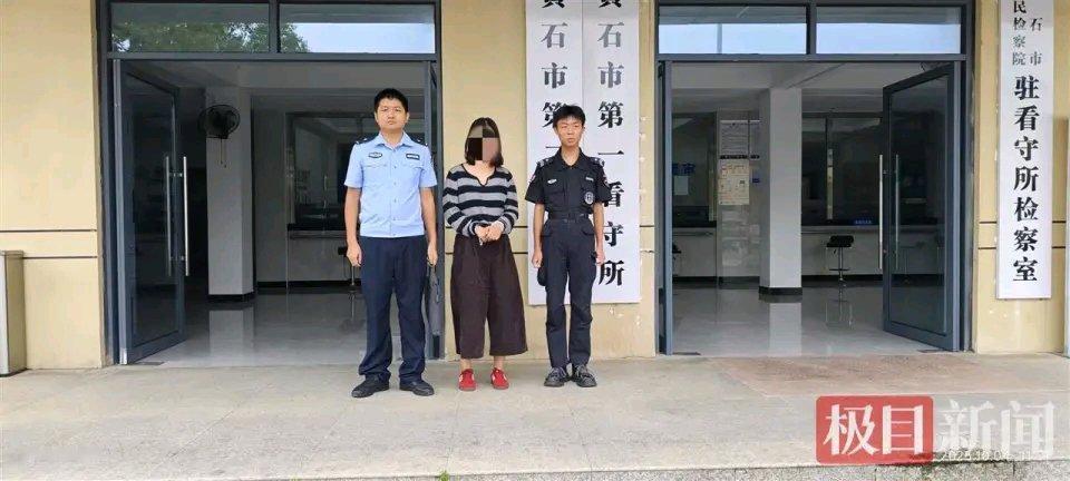 现在的诈骗手段真是防不胜防啊！湖北大冶有个已婚女子，一边给闺蜜弟弟当“媒人”，一