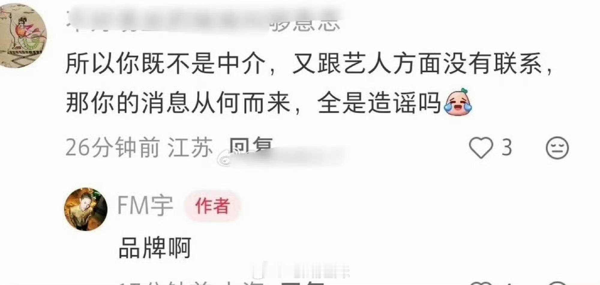 时尚博主回应艺人自费高定消息来源时尚博主回应艺人自费高定消息来源，原来真的是品牌