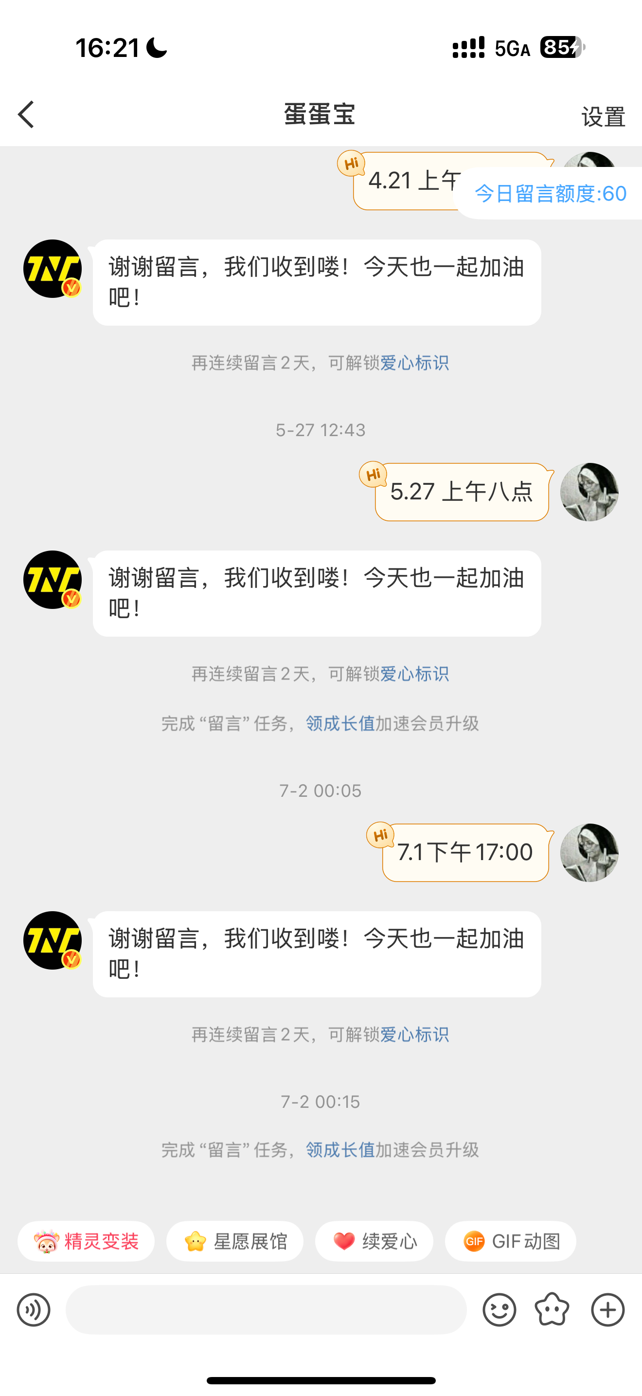 这把不对劲呀我演唱会那几天应该来月经