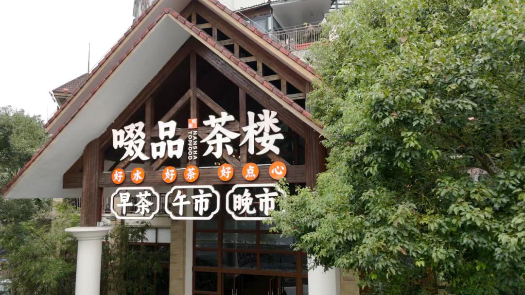 【南沙这家低调的酒楼有座“白酒塔”你知道吗？】说起南沙的酒楼你肯定会想起好多家，