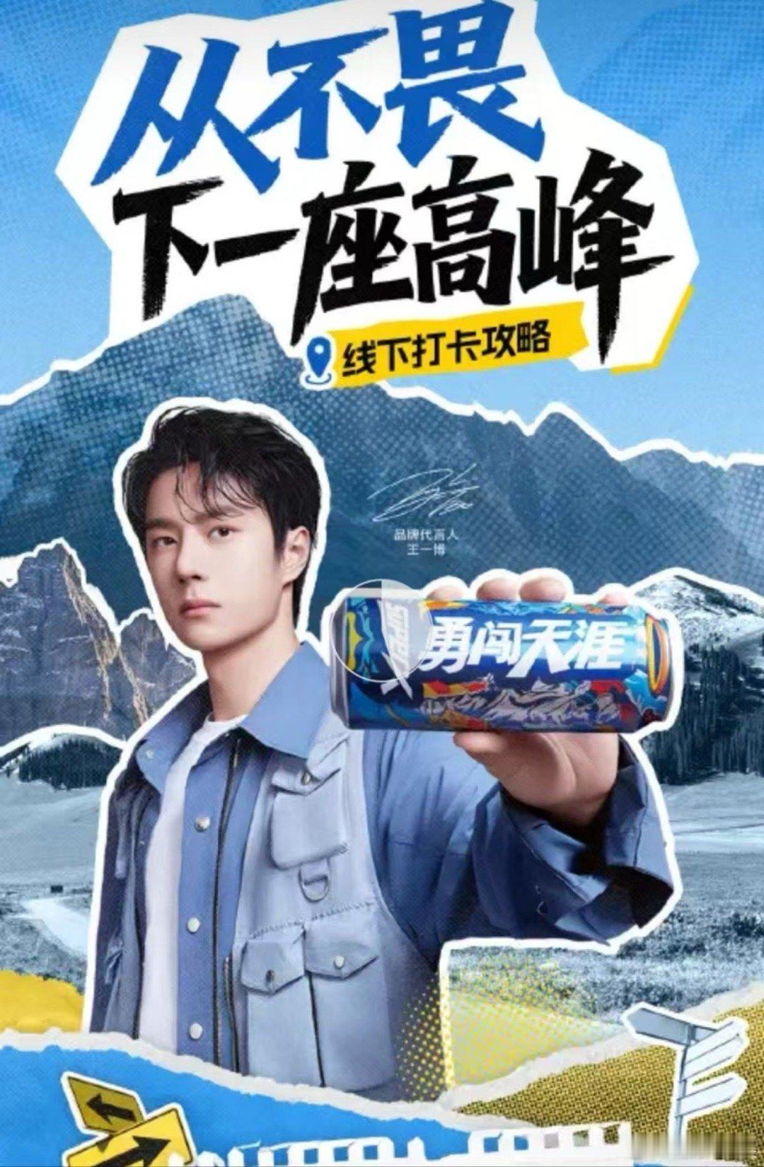 王一博工装look王一博穿山越海王一博工装look，穿山越海，[抓狂][抓狂] 