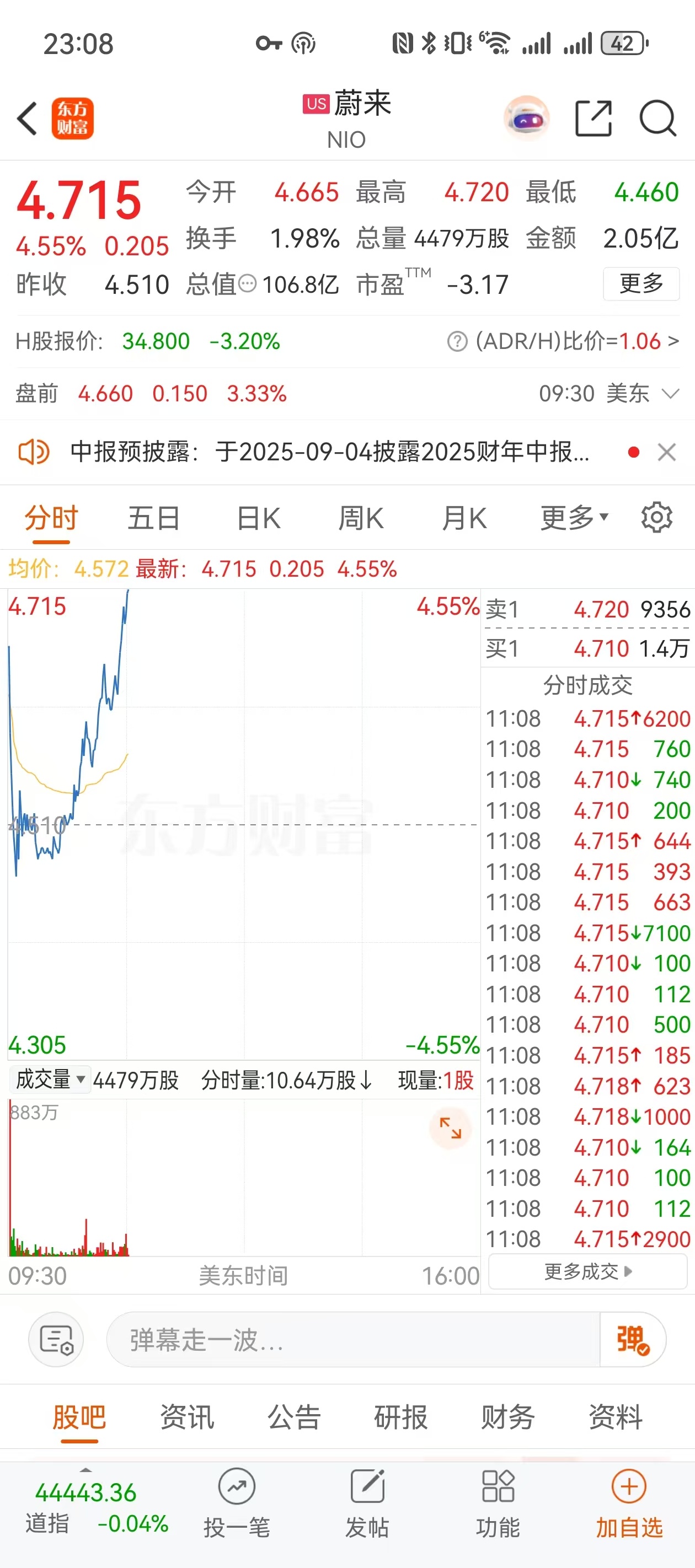 市场评价了今晚乐道L90的发布会。乐道l90 ​​​