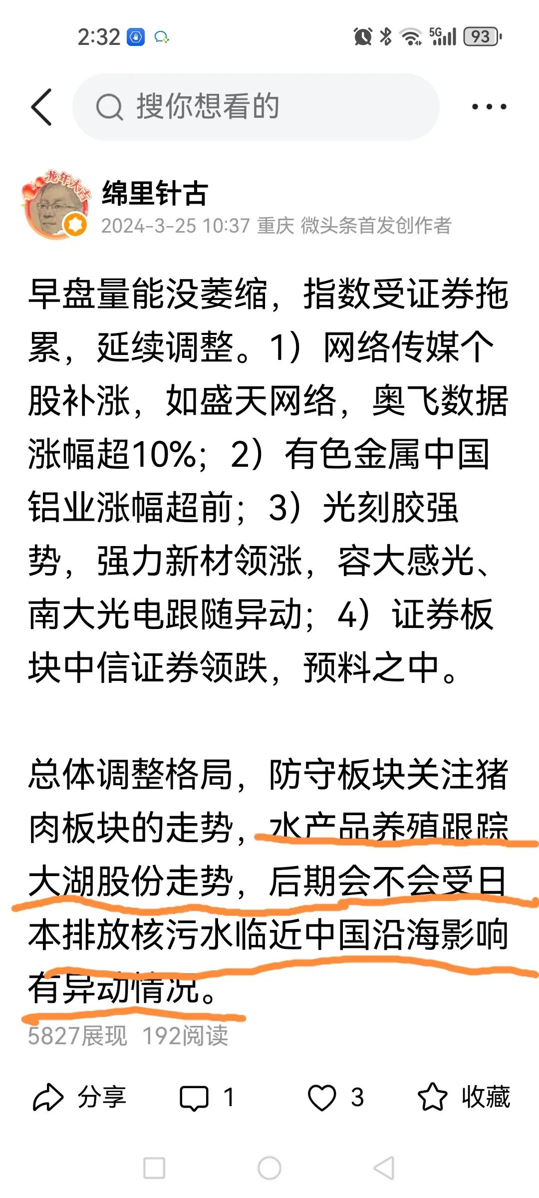 25日我喊大家关注大湖股份，自己却不敢买，错过了吧。25日上午发文喊关注大湖股份
