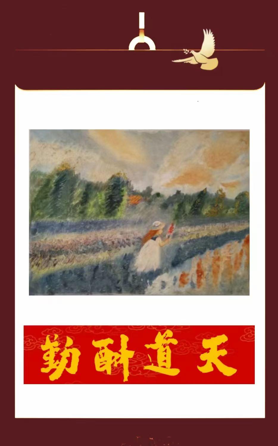 春播千亩稻
秋收万颗子