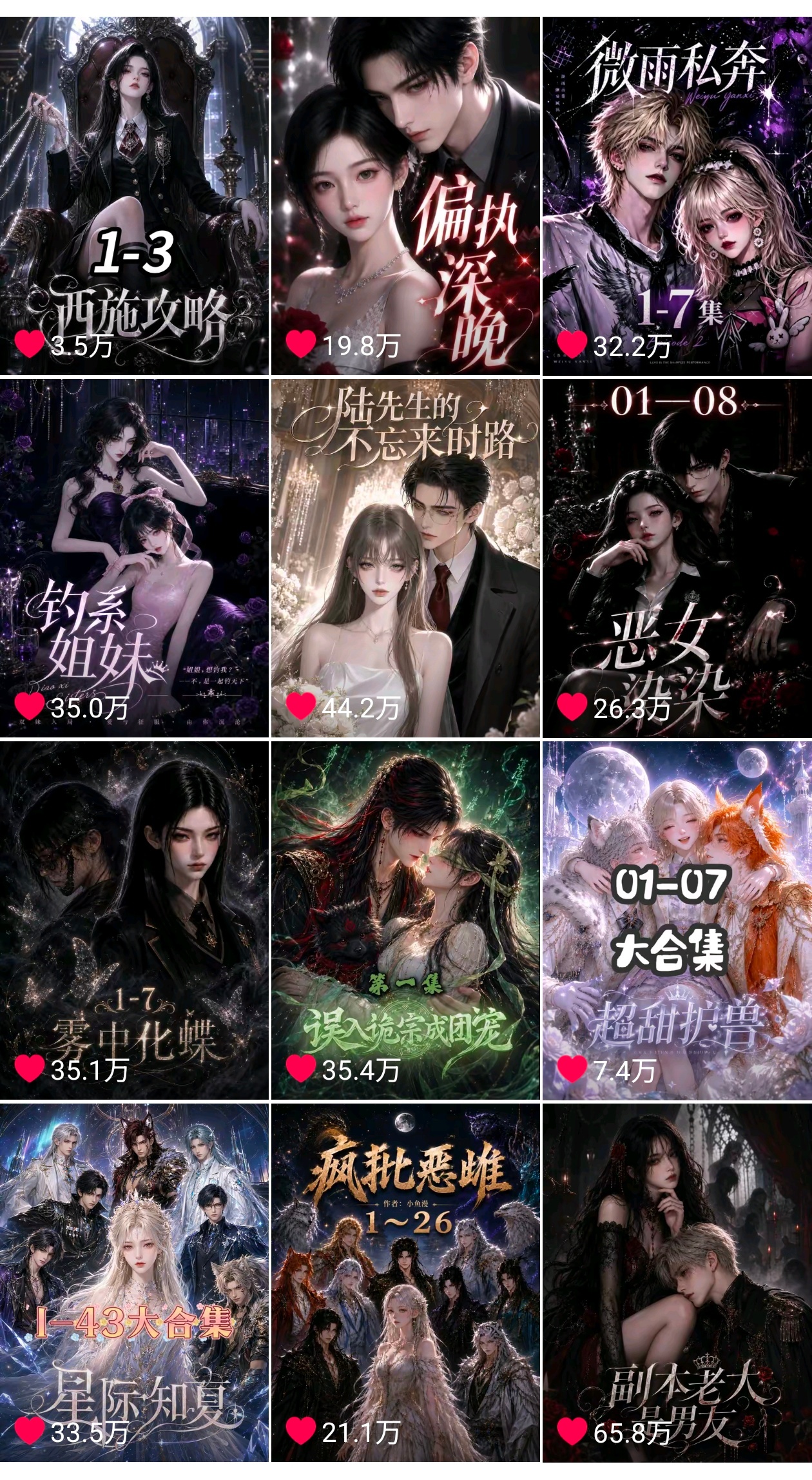 两眼一睁就是看 AI漫剧 这玩意谁发明的 🤧 