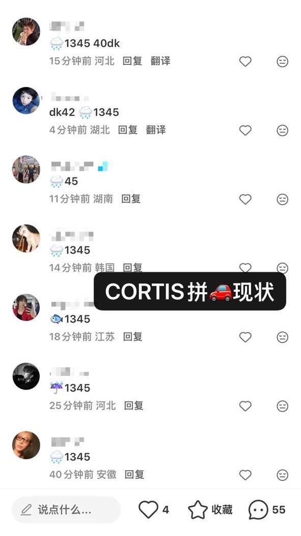 如何看待Cortis新特典卡热度的两极分化 大TOP金主训一卡难求队友小卡无人问