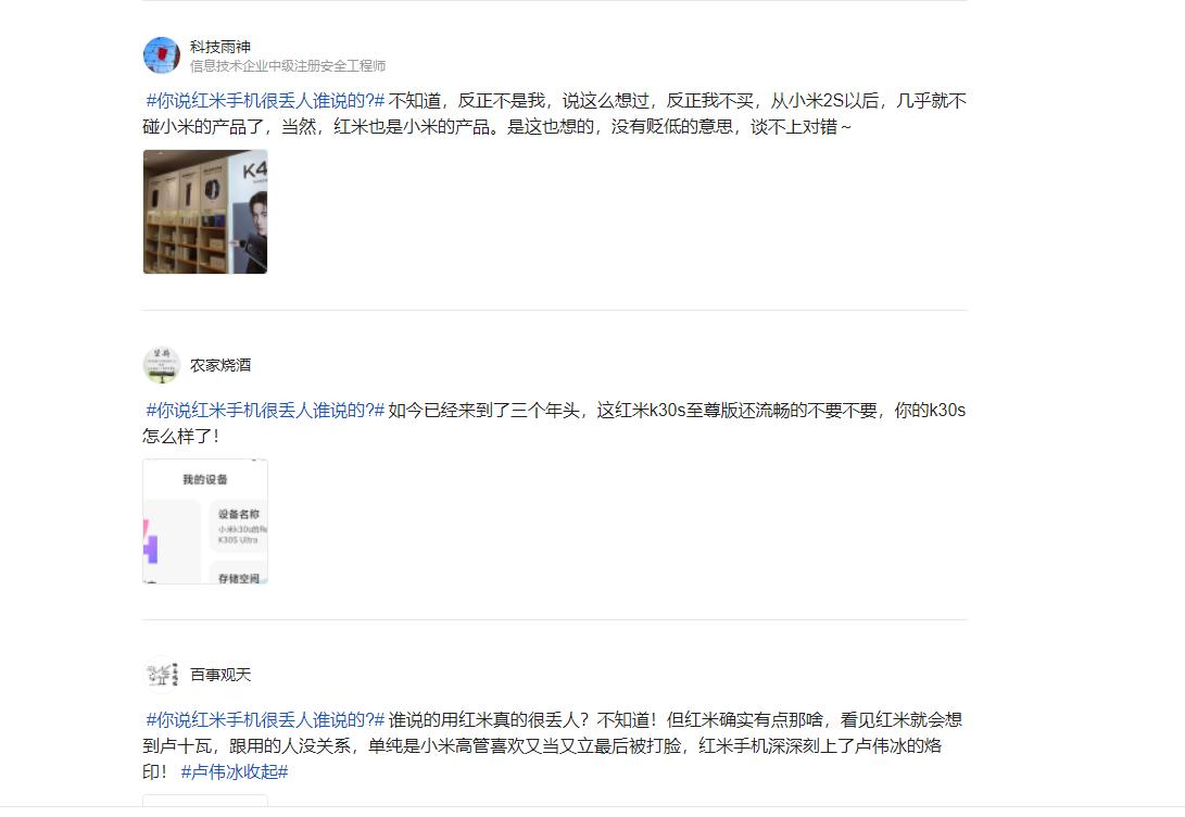 #你说红米手机很丢人谁说的?#红米手机，主要优势在于性价比很足，性能流畅、外观符