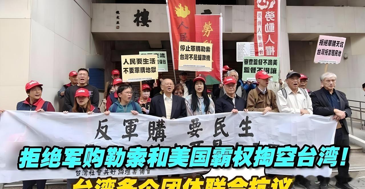 天价军购闹剧：台湾绝不能沦为美国的附庸与提款机[加油]
 
近期，台湾地区天价对
